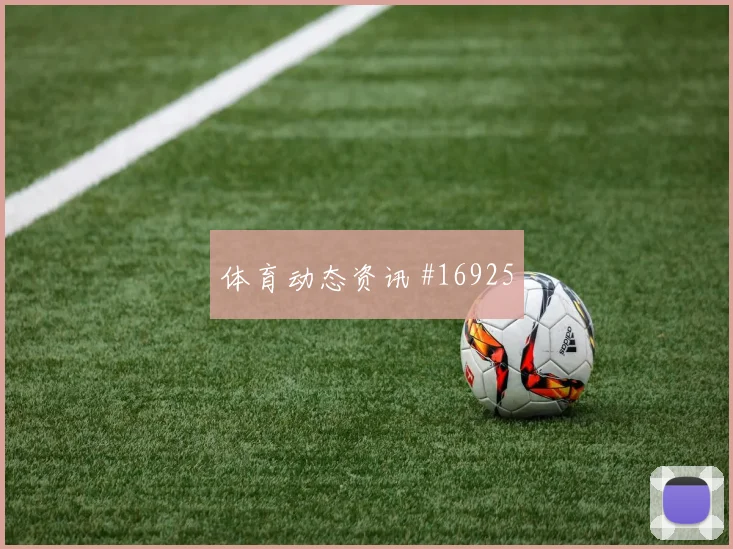 舒库罗夫代表乌兹别克斯坦对阵葡萄牙攻防转换参考