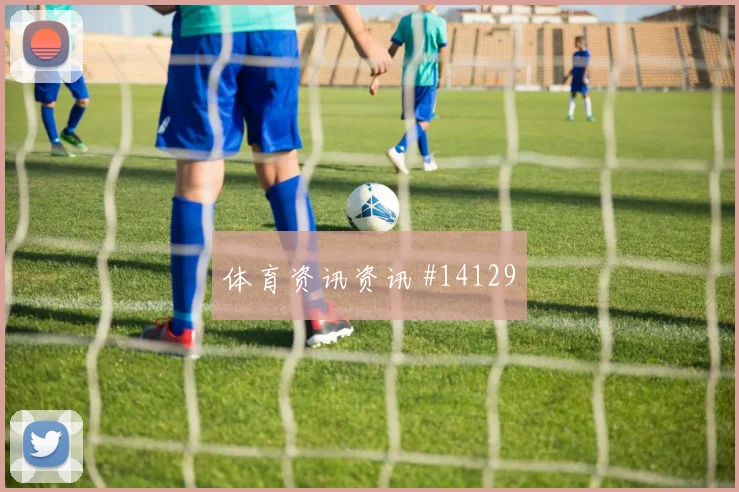 欧斯塔基奥面对波黑防线能否拉开空间进攻重点观察