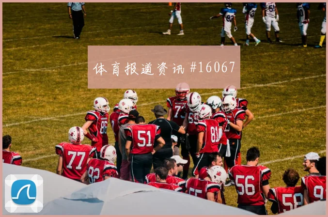 6月21日西班牙vs沙特战术演练