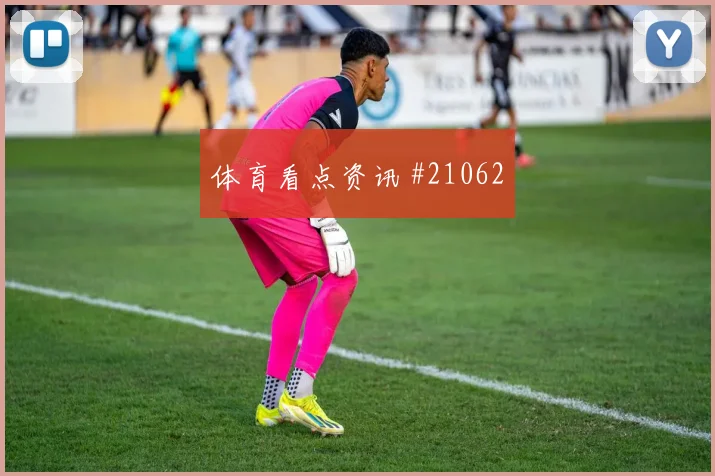 欧冠焦点战埃因霍温迎战曼城高位压迫强度将直接考验门前把握能力